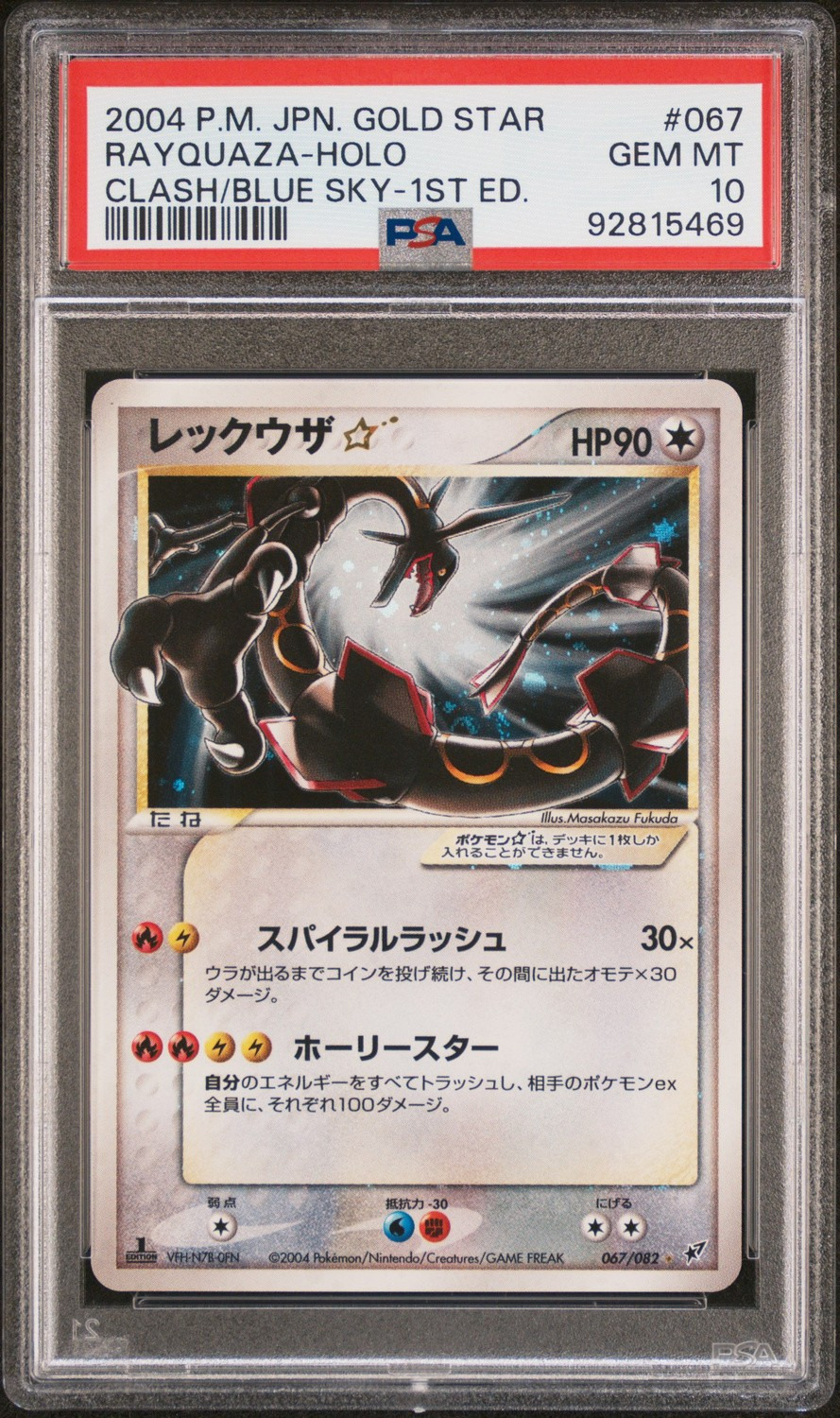 Rayquaza
