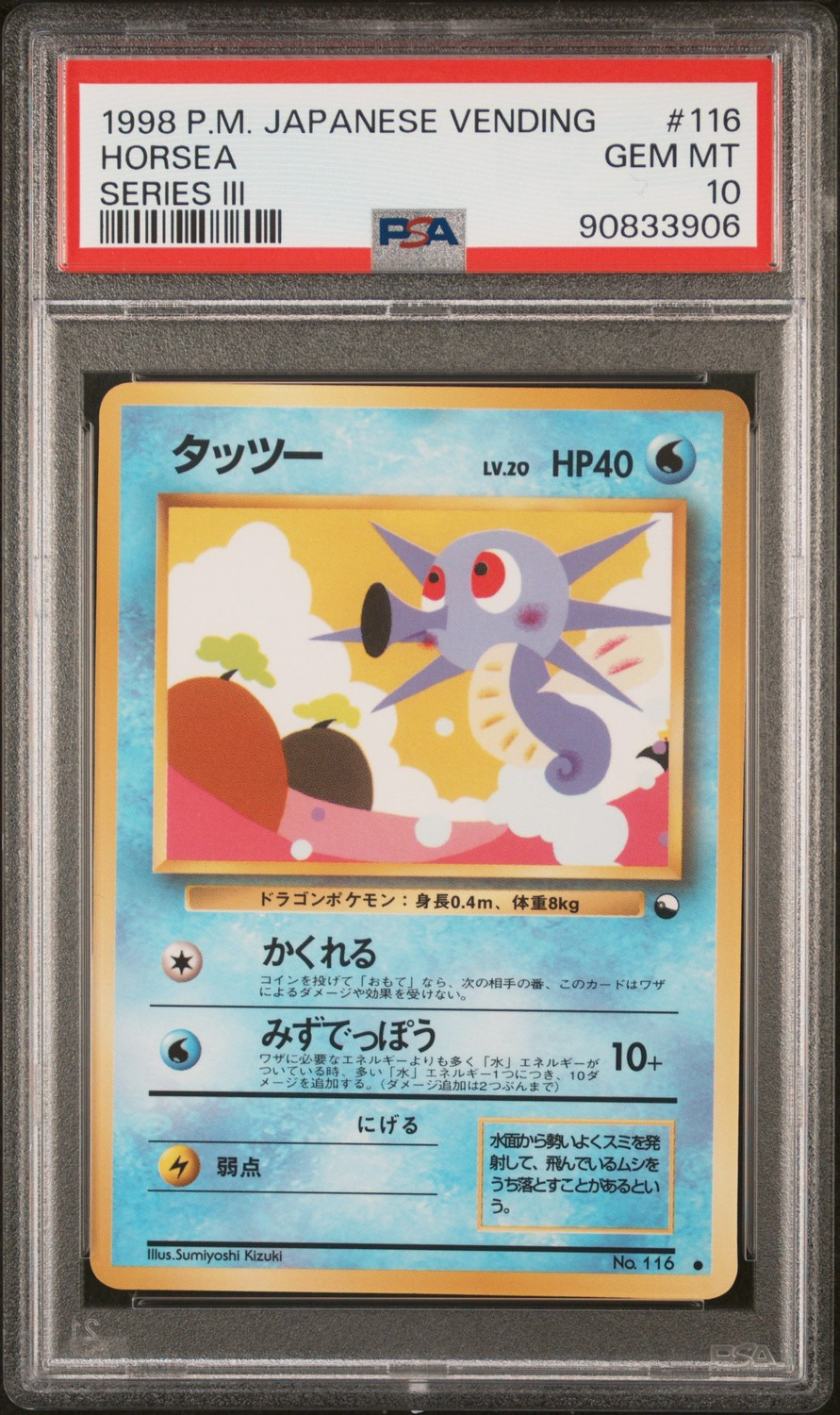 Horsea