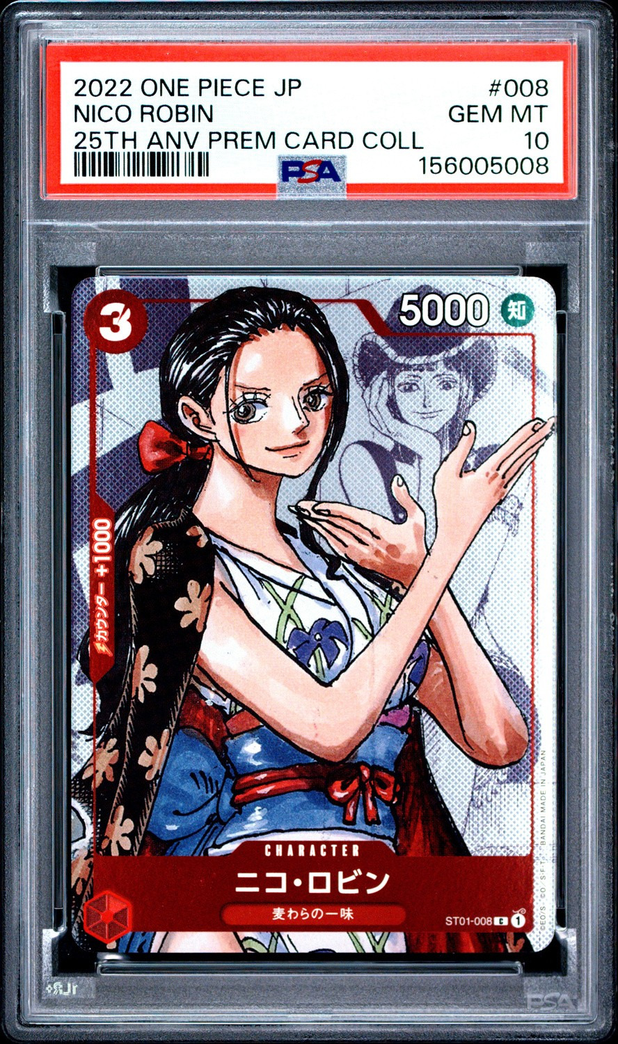 Nico Robin