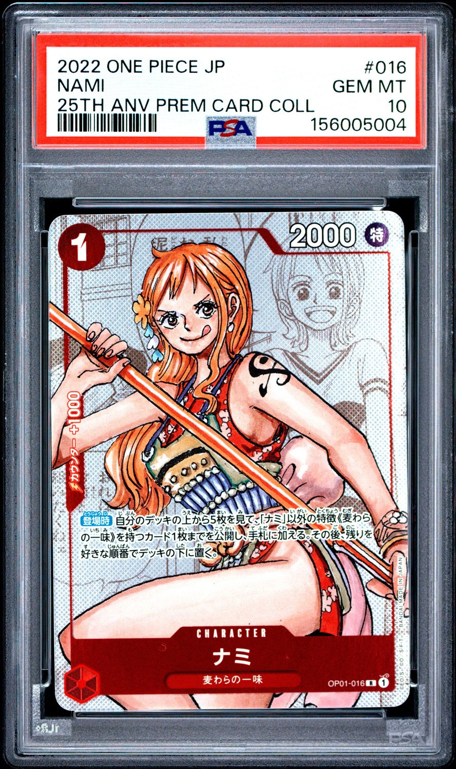 Nami