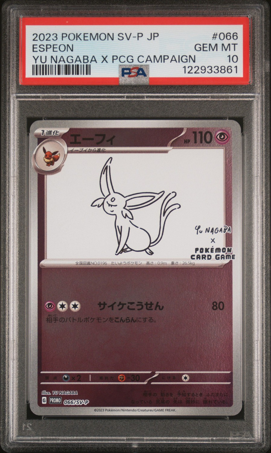 Espeon