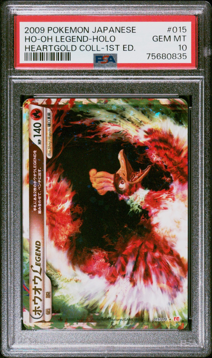 Ho-Oh LEGEND