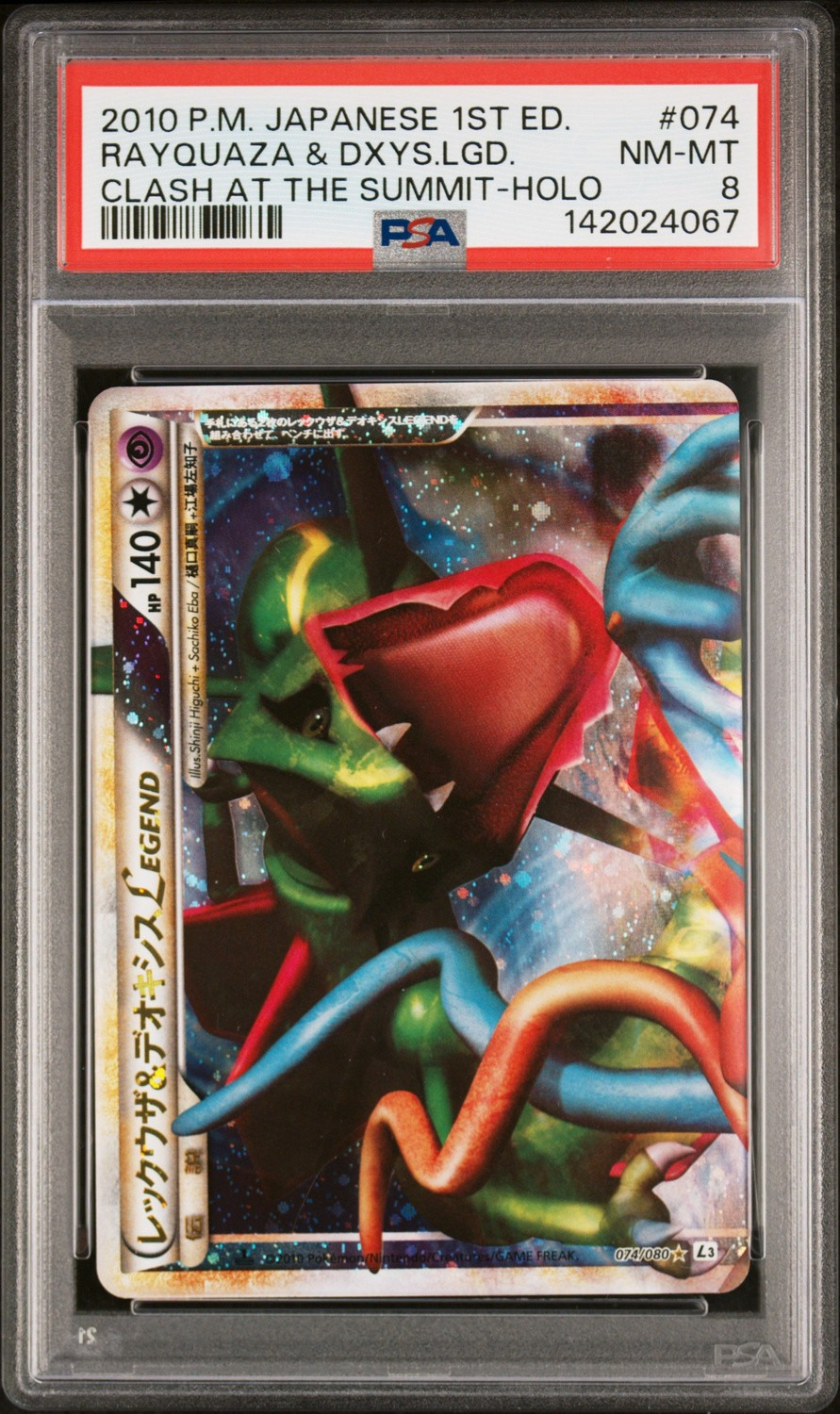 Rayquaza & Deoxys LEGEND