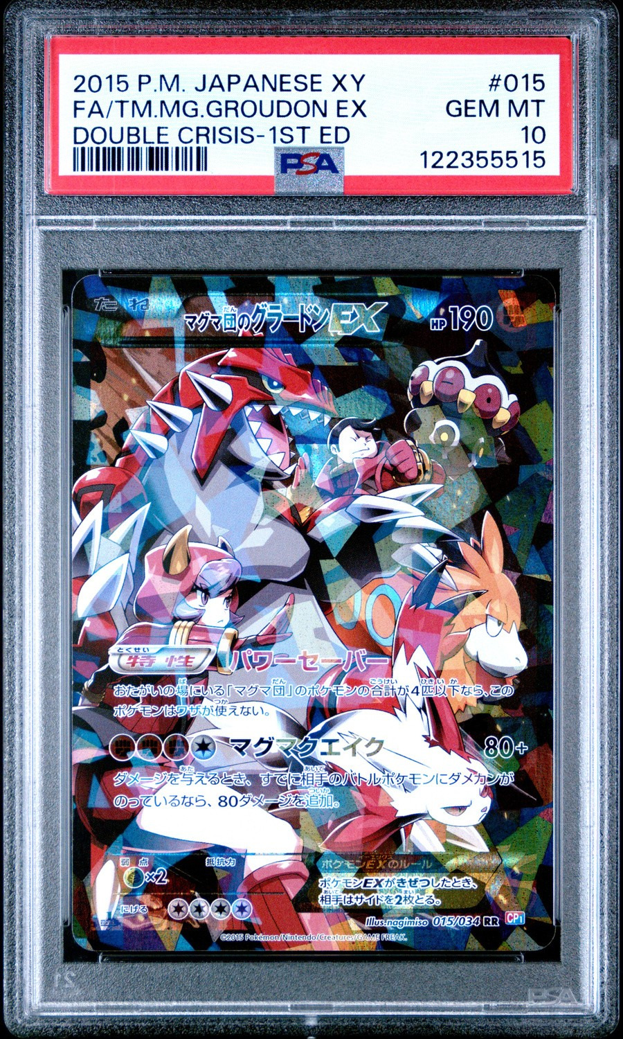Team Magma's Groudon EX
