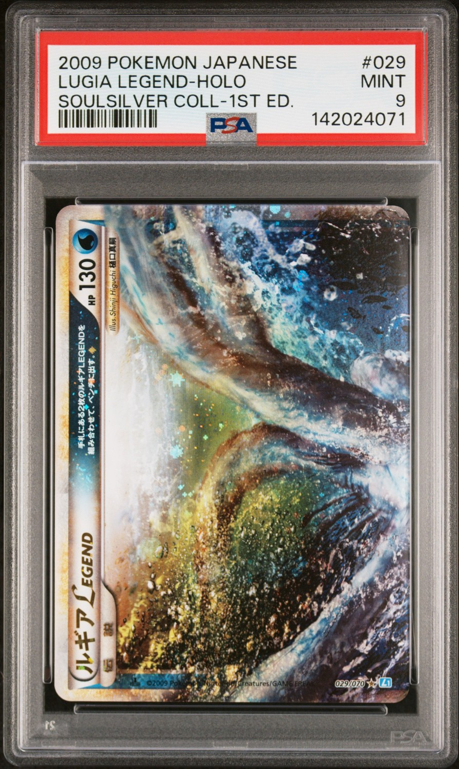 Lugia LEGEND