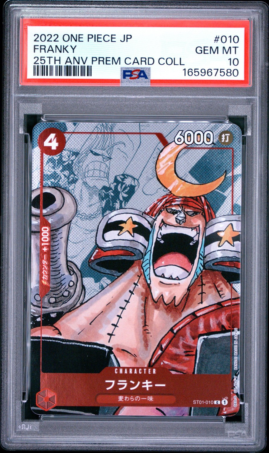 Franky