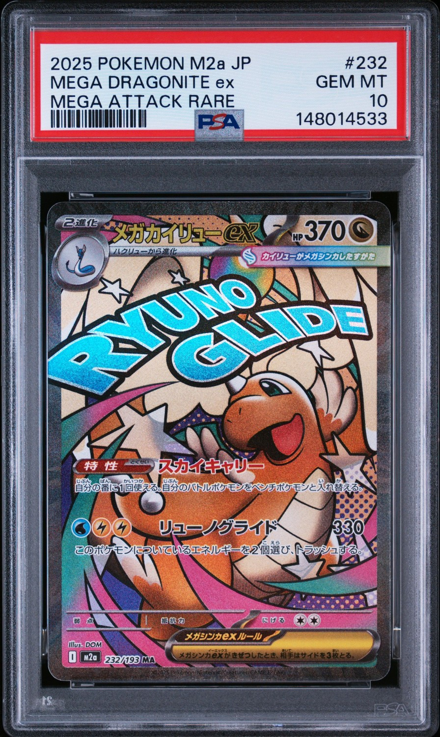 MEGA DRAGONITE ex