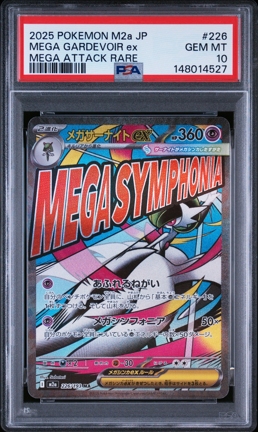 MEGA GARDEVOIR ex