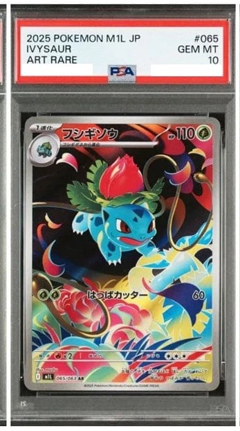 Ivysaur