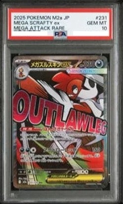 MEGA SCRAFTY ex