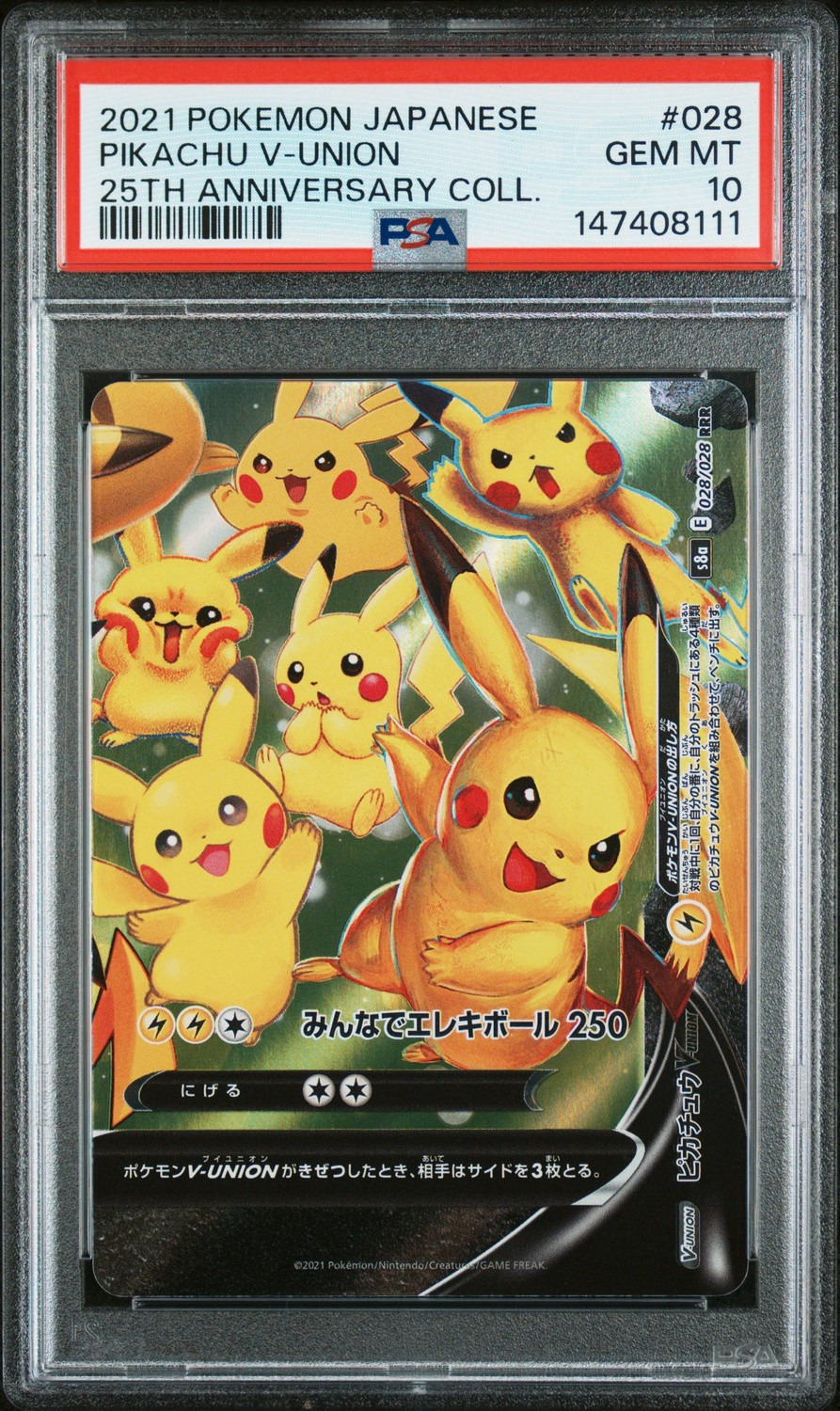 Pikachu V-UNION