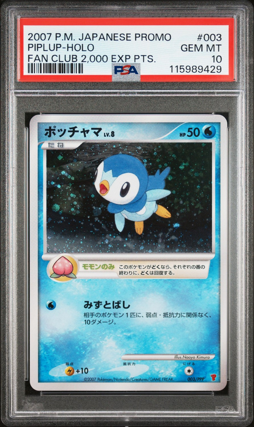 Piplup