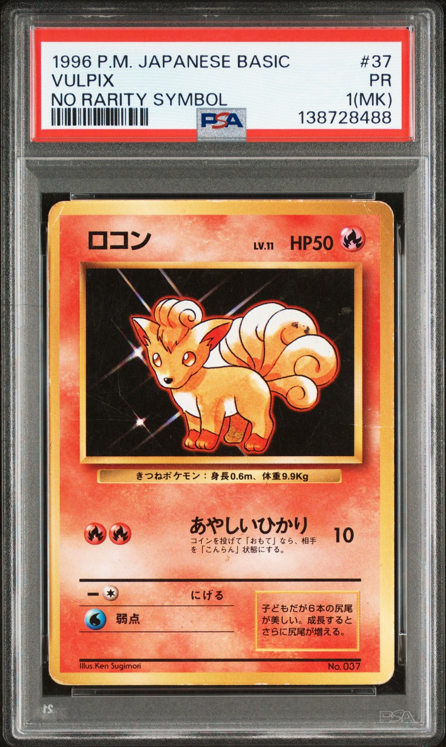 Vulpix