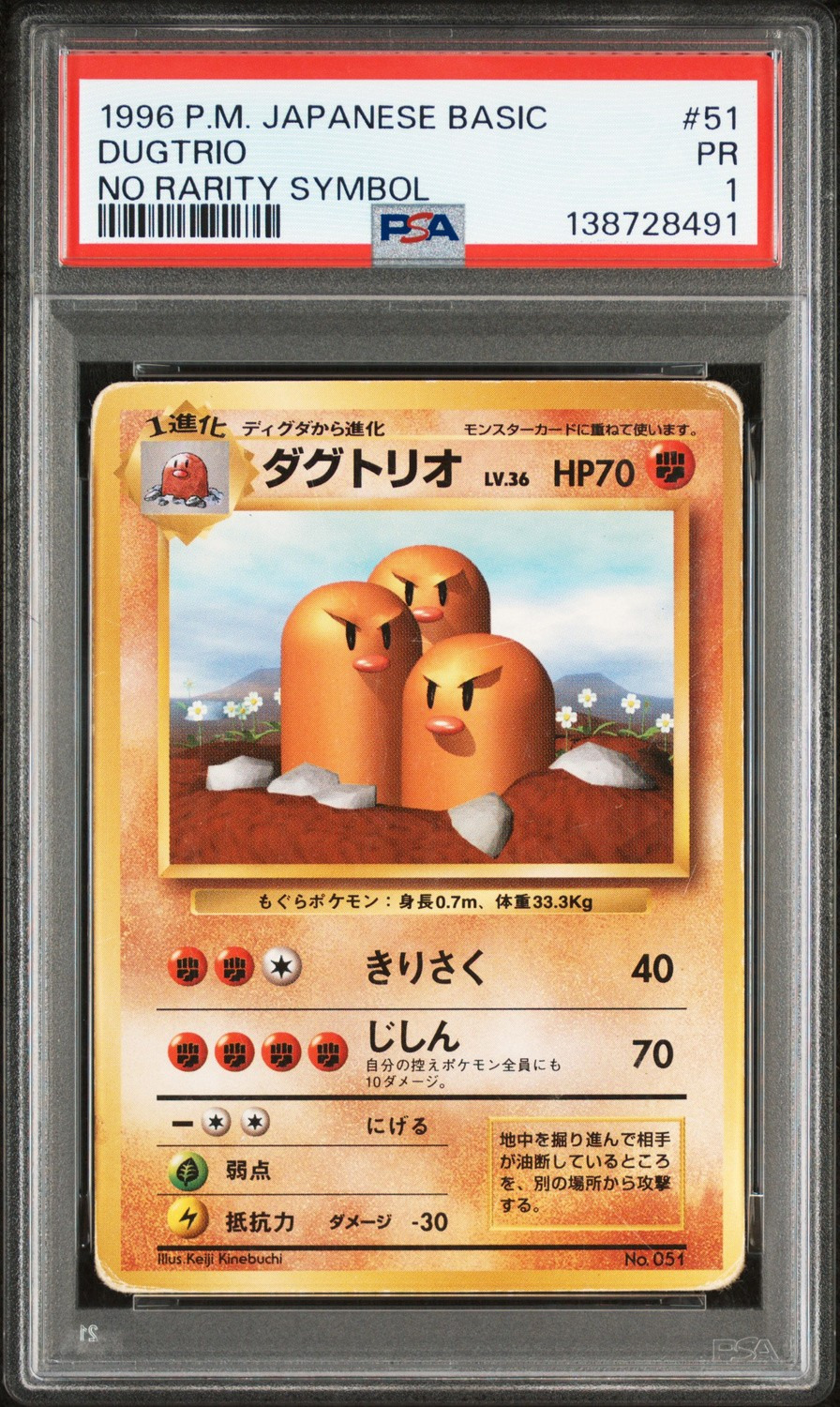 Dugtrio