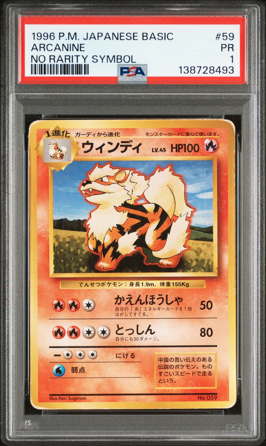 Arcanine