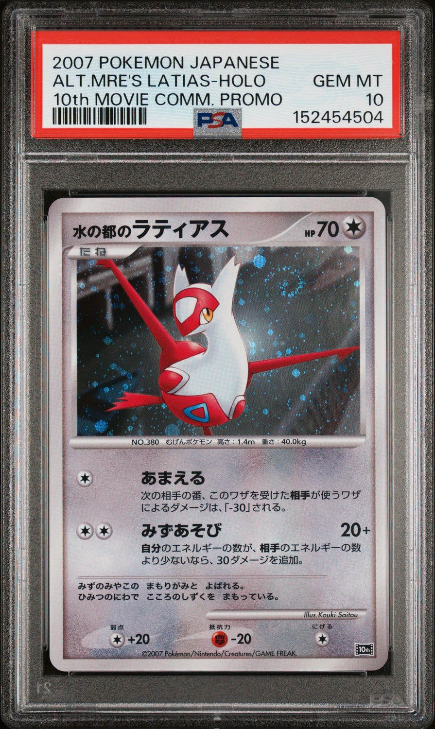 Alto Mare's Latias