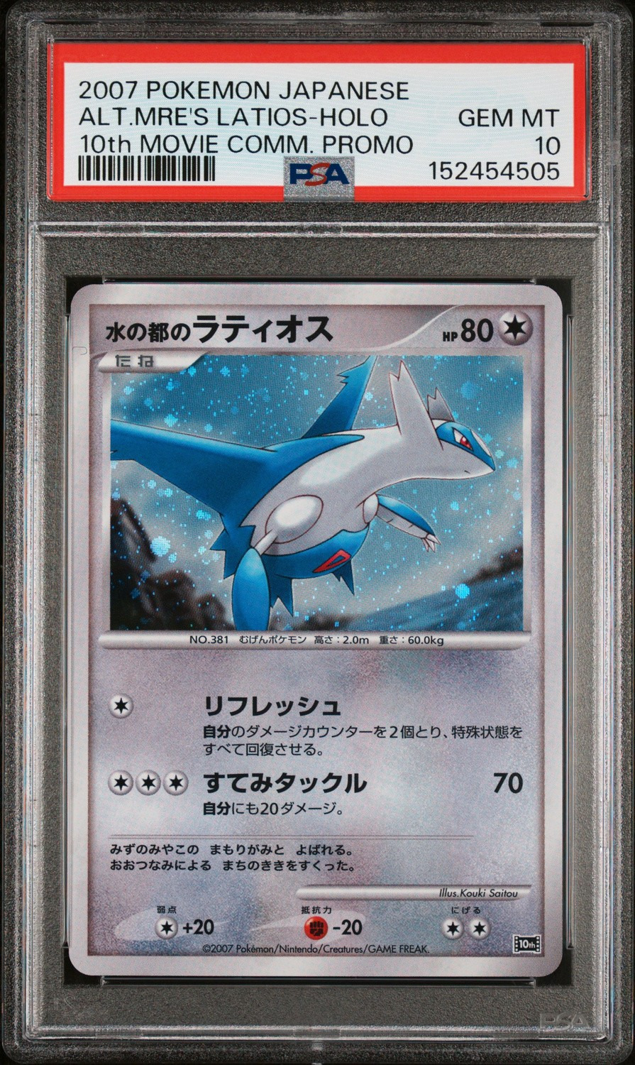 Alto Mare's Latios