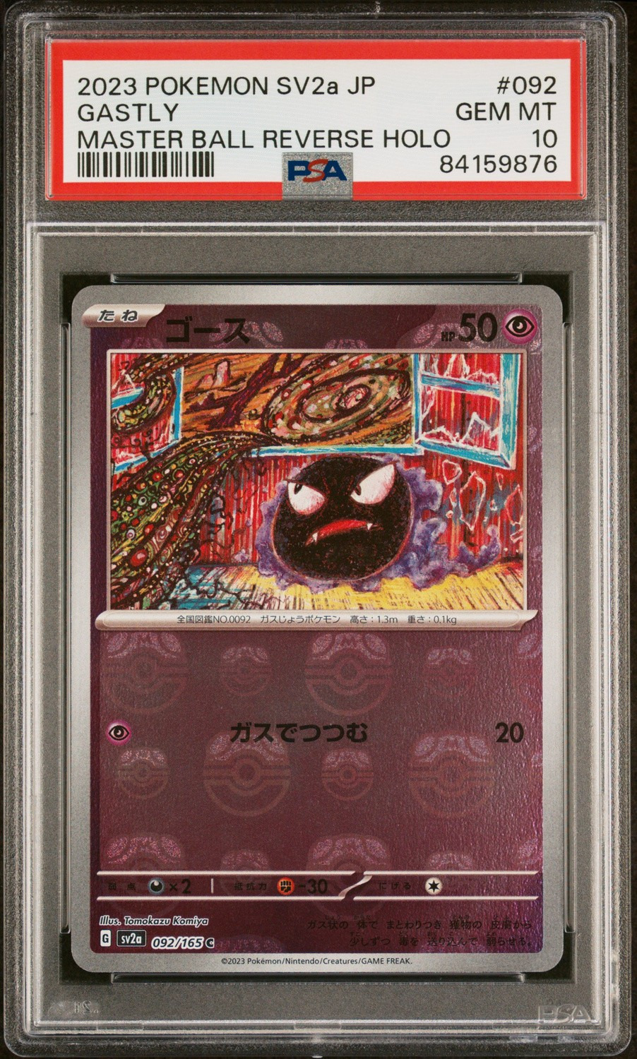 Gastly