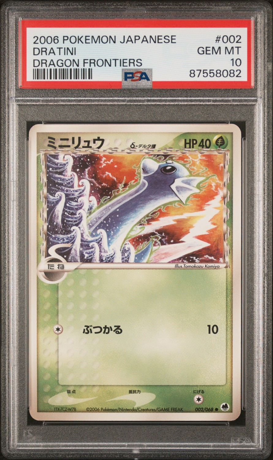 Dratini