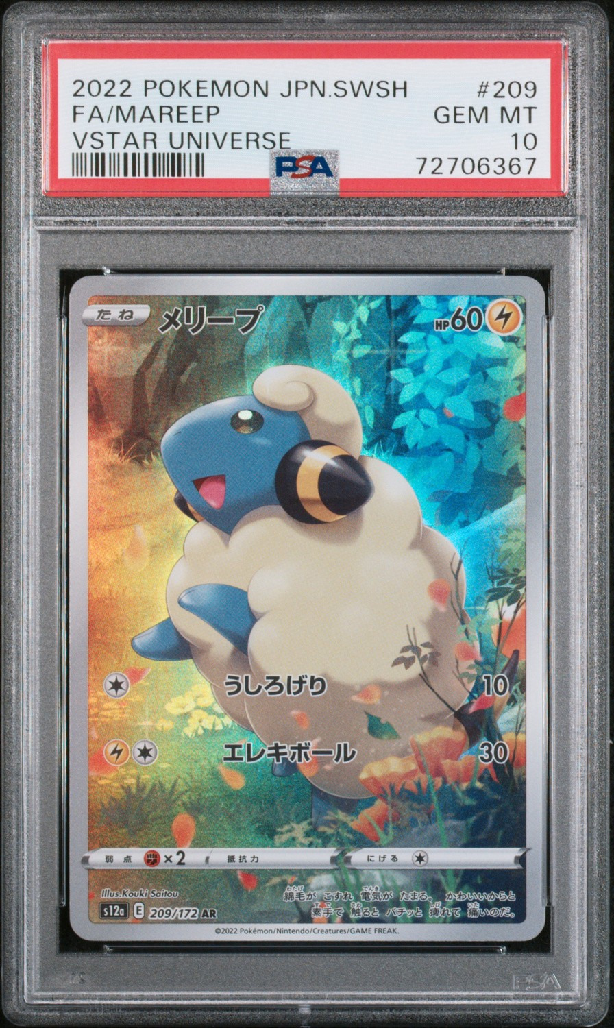 Mareep