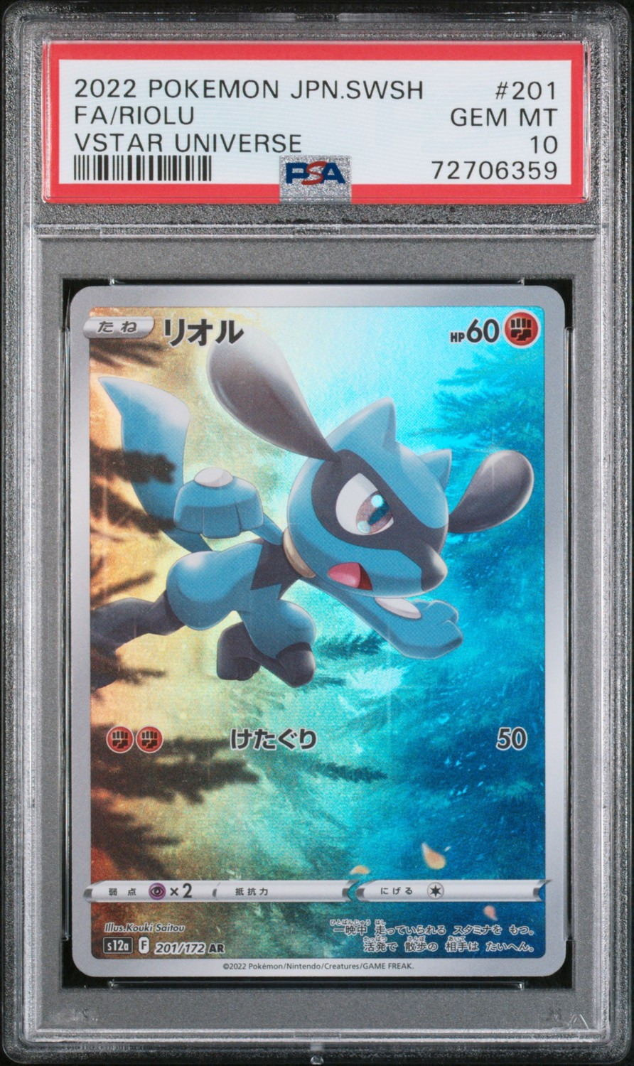 Riolu
