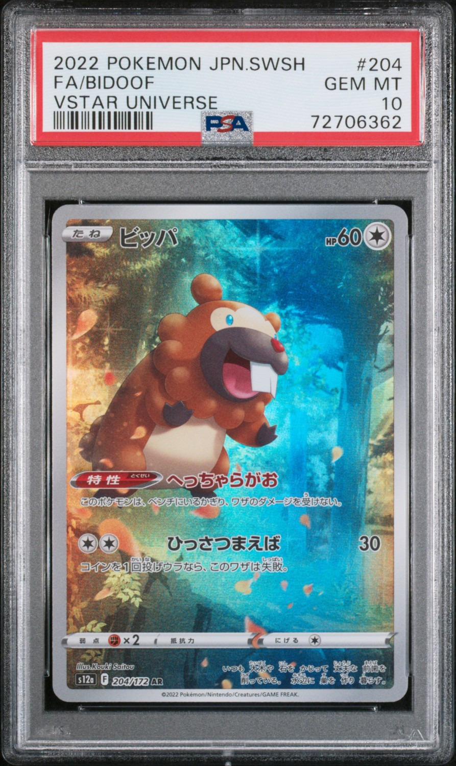 Bidoof