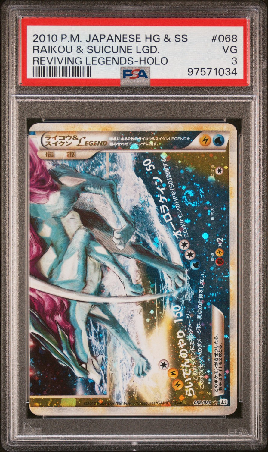Raikou & Suicune LEGEND