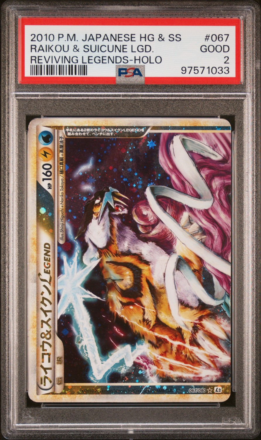 Raikou & Suicune LEGEND