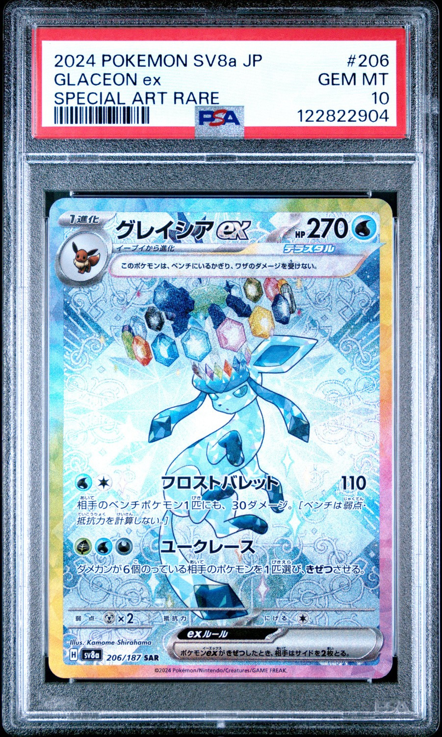 GLACEON ex