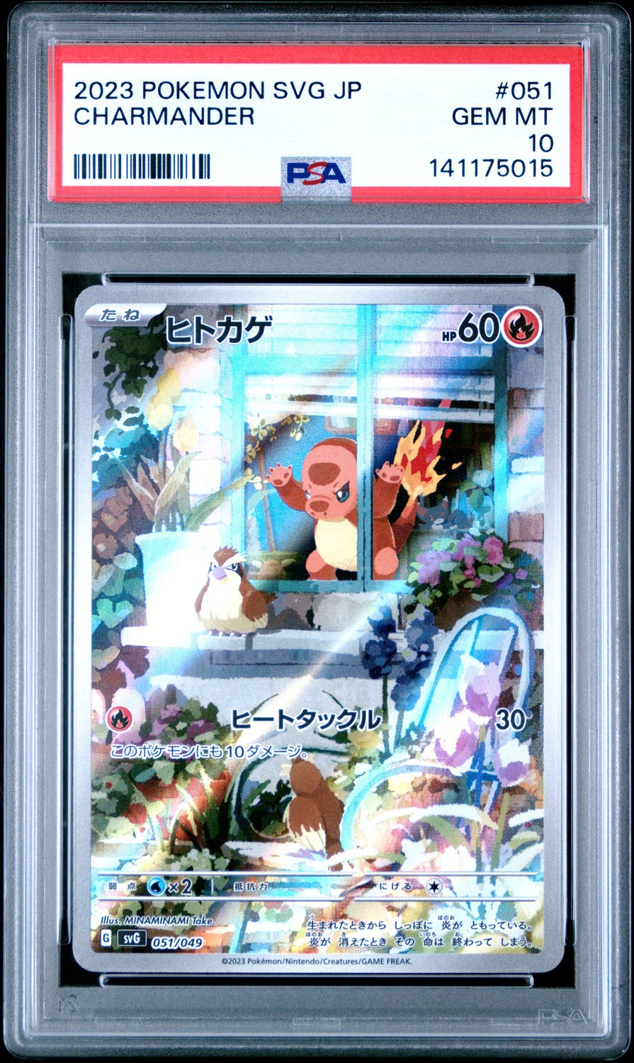 Charmander