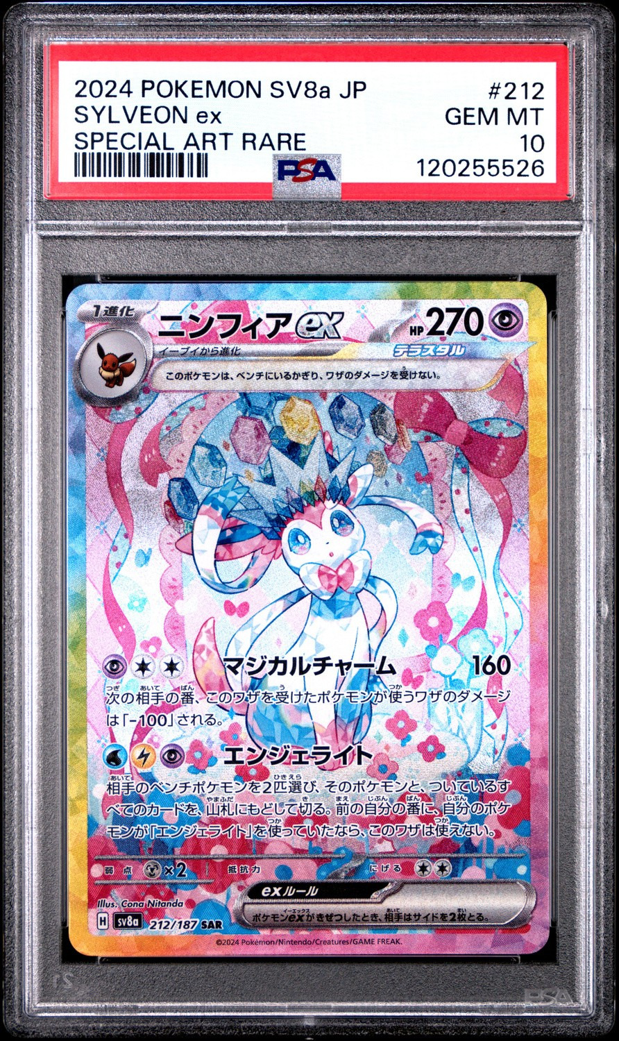 SYLVEON ex