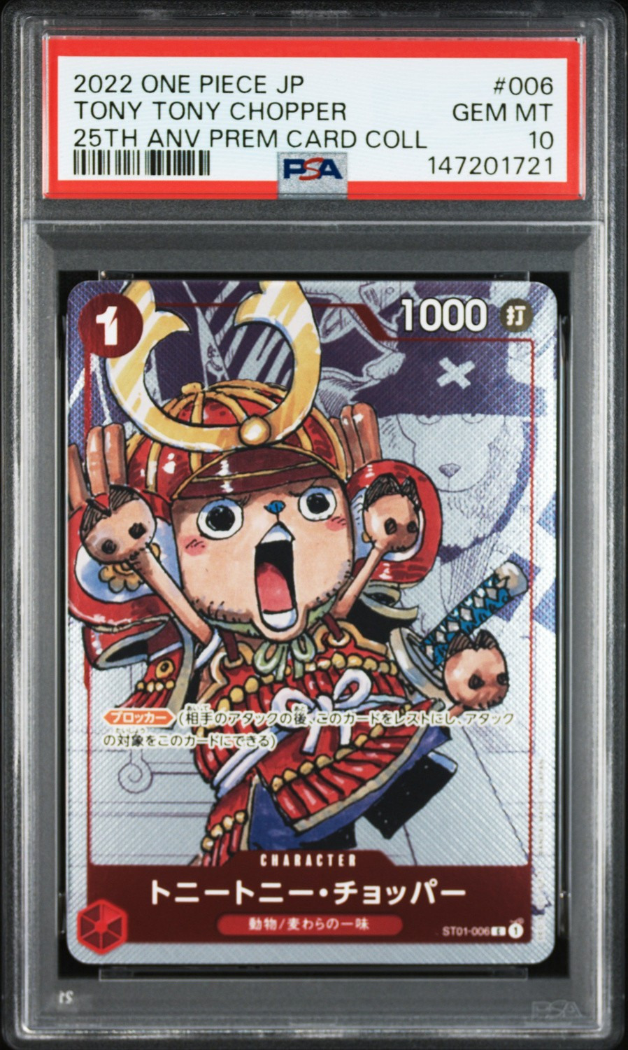 Tony Tony Chopper