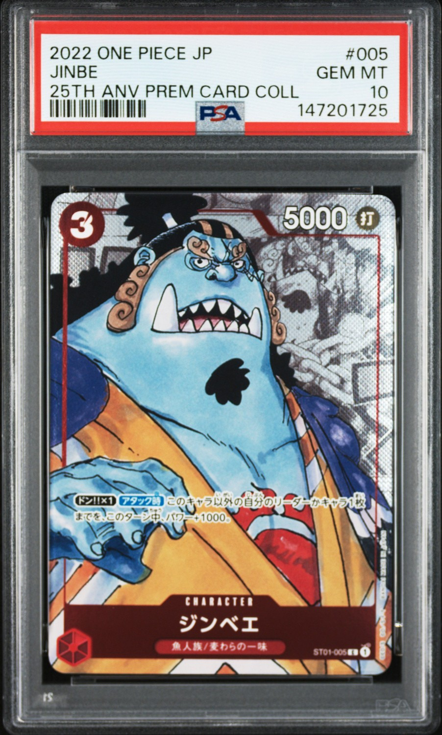 Jinbe