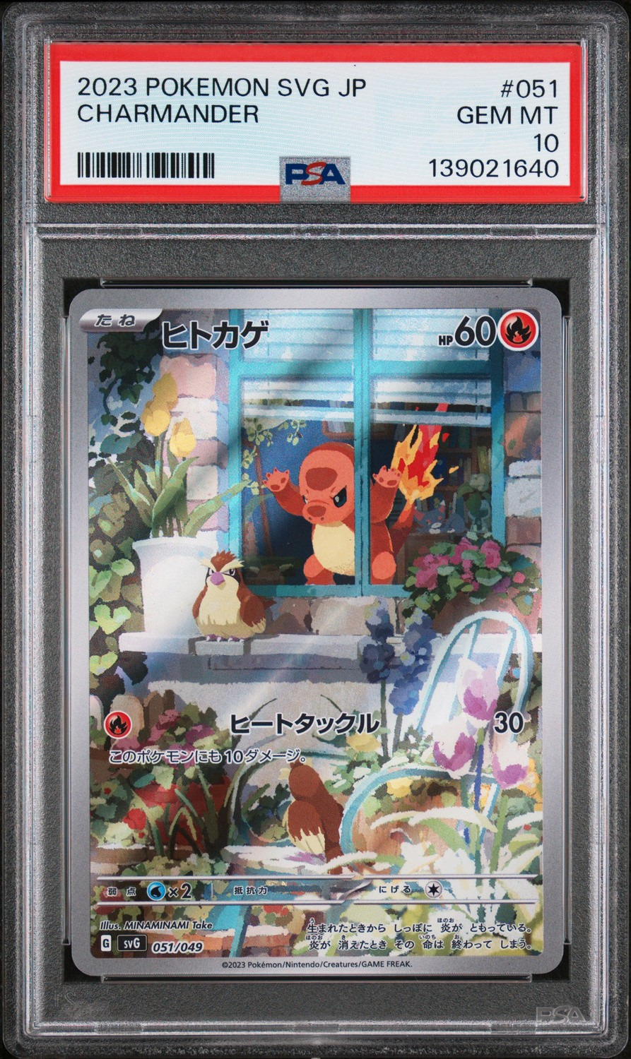 Charmander