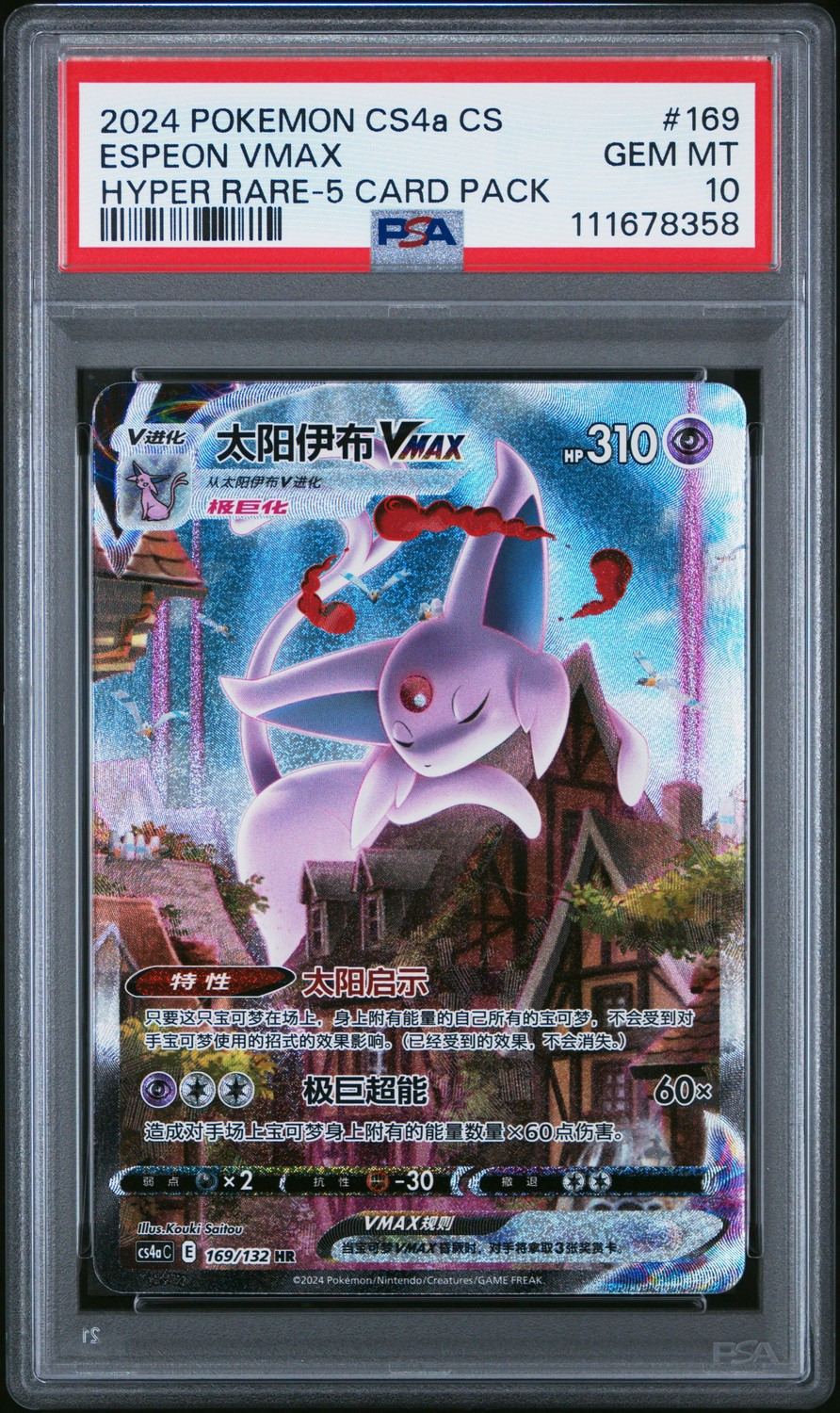 Espeon VMAX