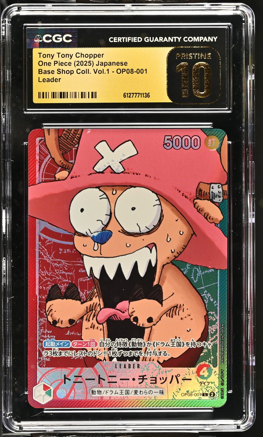Tony Tony Chopper