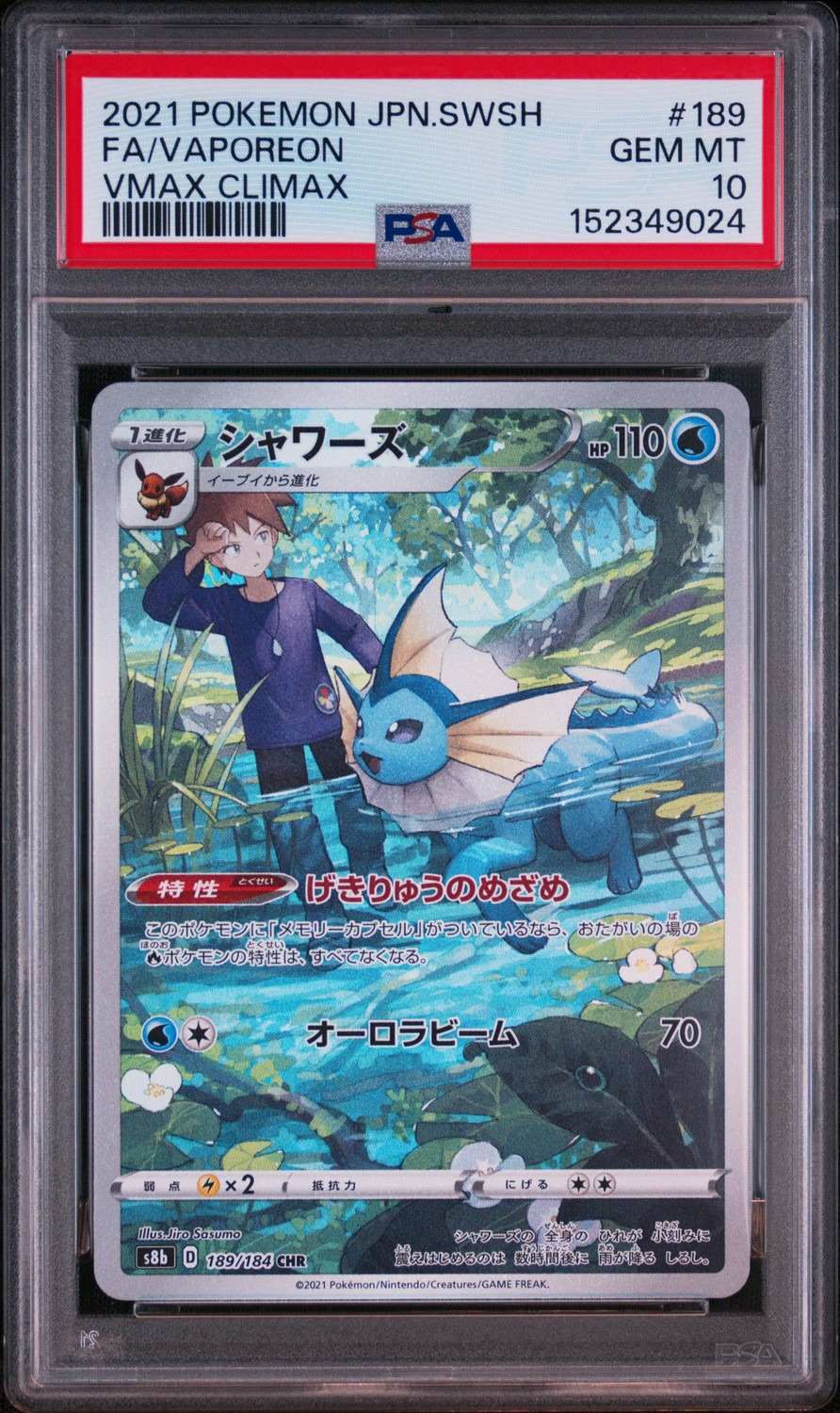Vaporeon
