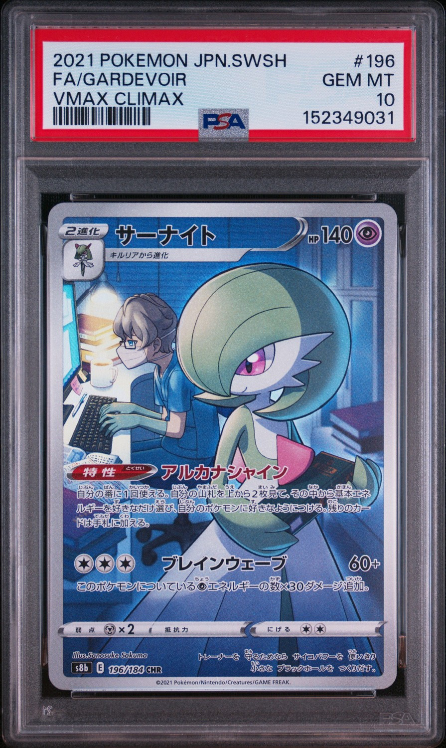 Gardevoir