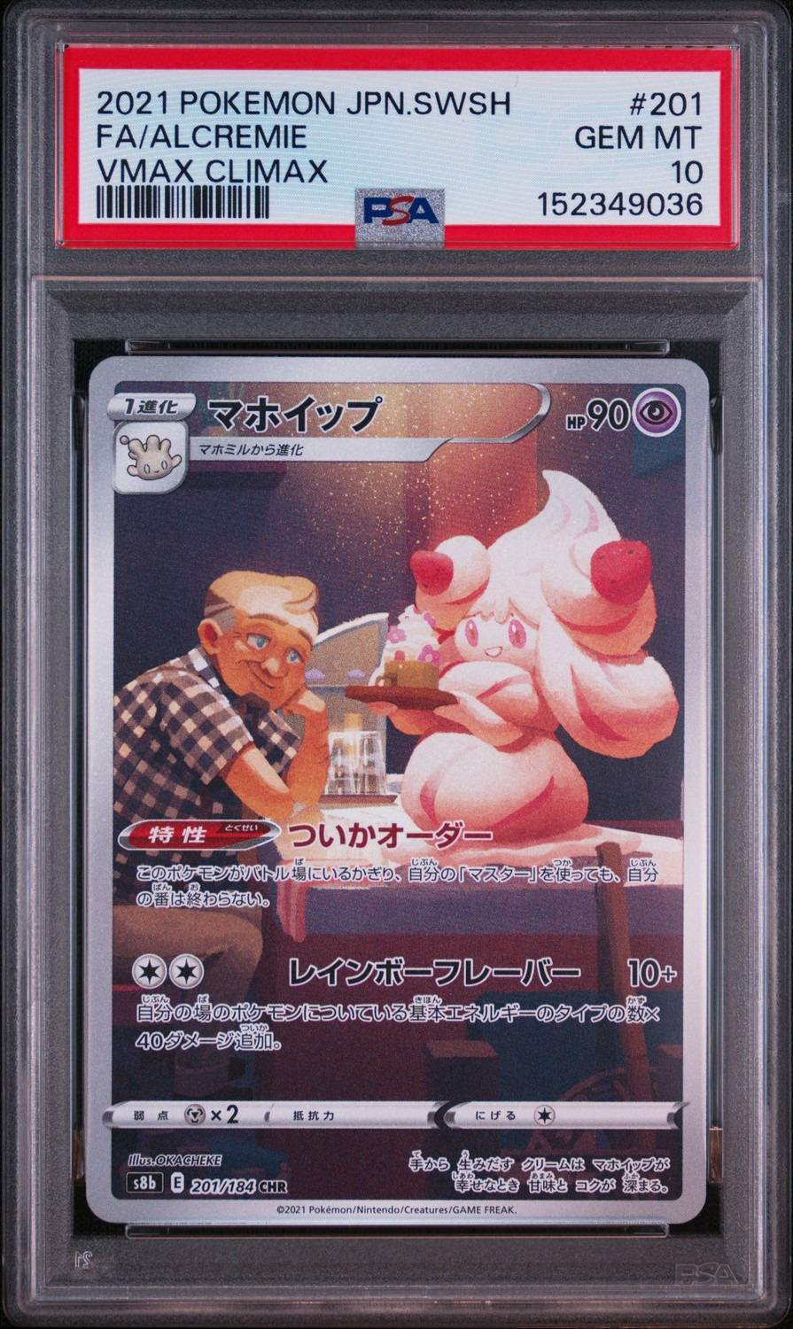 Alcremie
