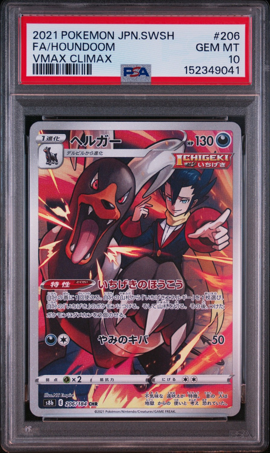 Houndoom