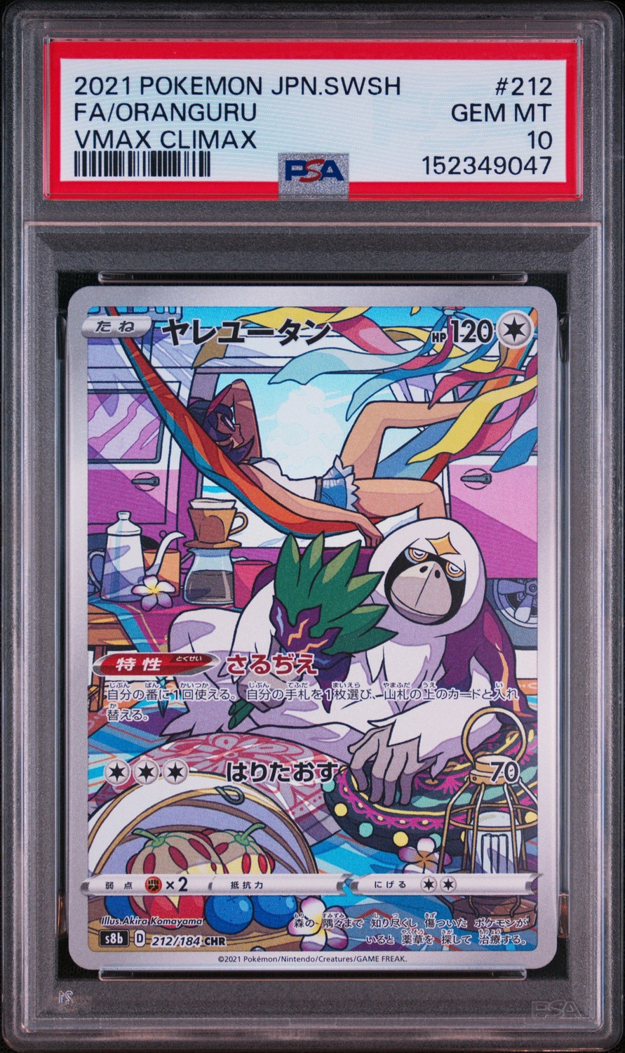 Oranguru