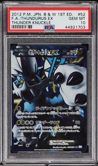Thundurus EX