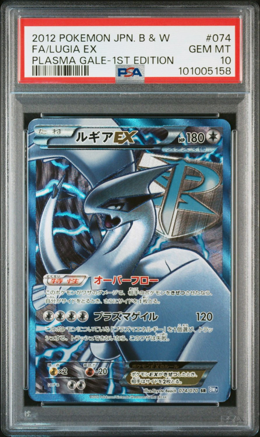Lugia EX
