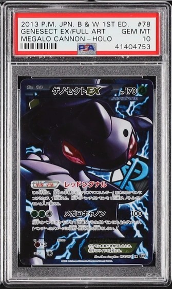 Genesect EX