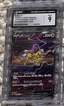 Raikou V