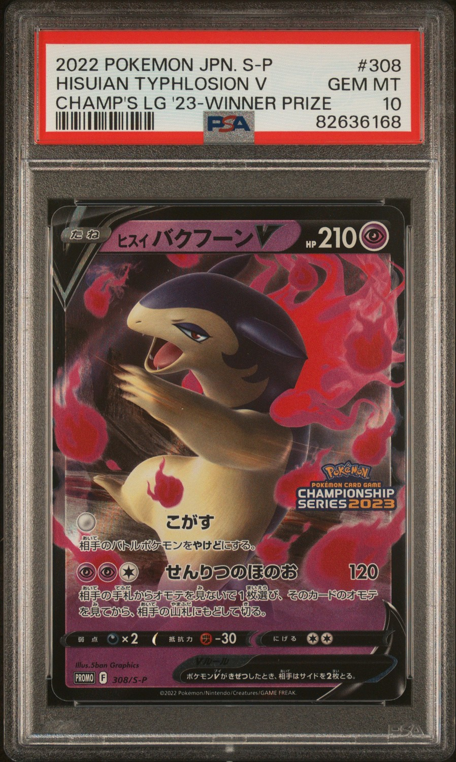 Hisuian Typhlosion V