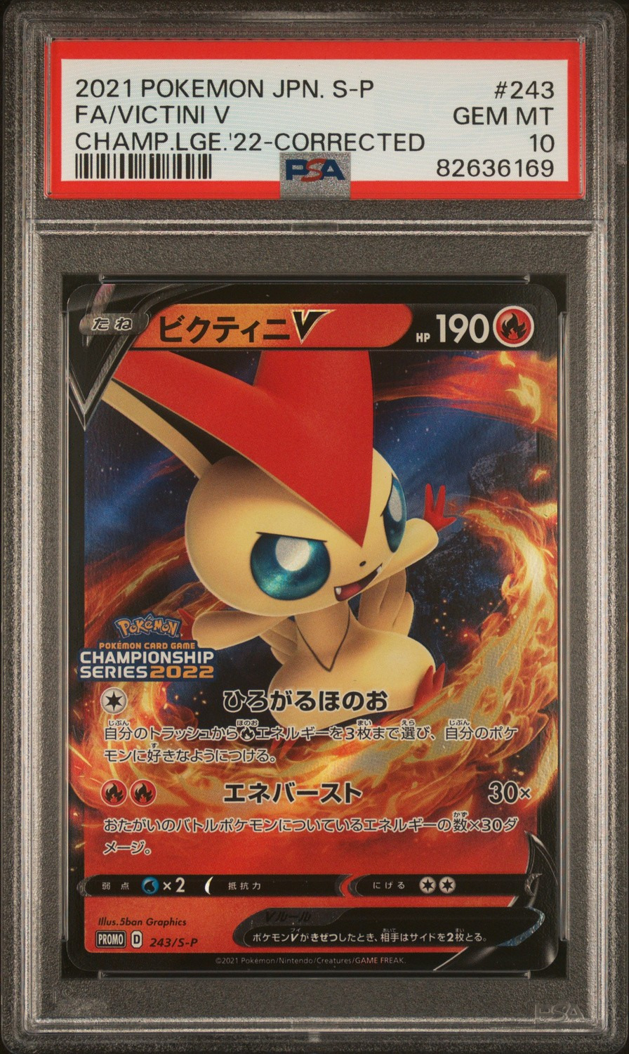 Victini V