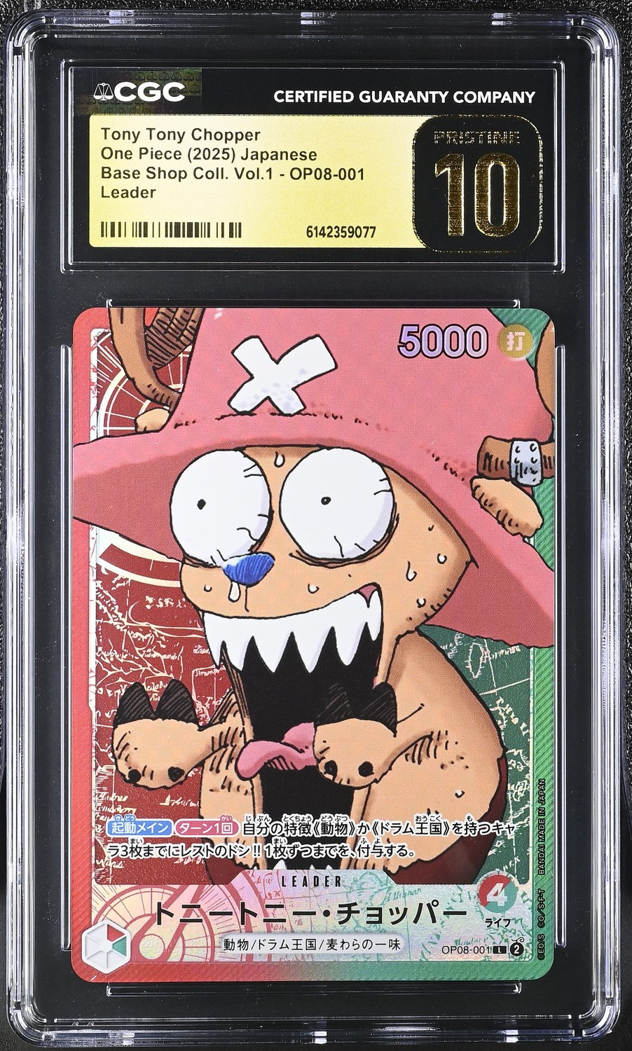 Tony Tony Chopper