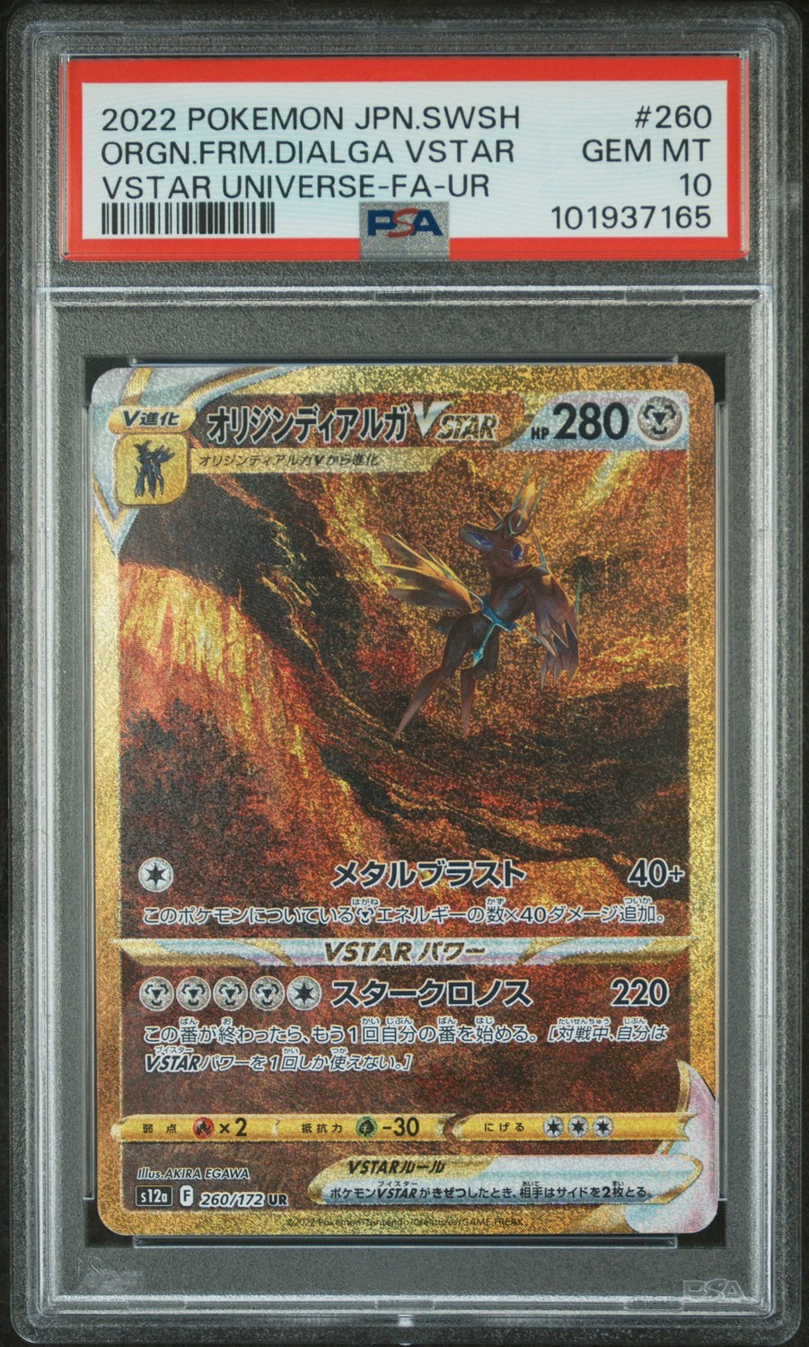 Origin Forme Dialga VSTAR