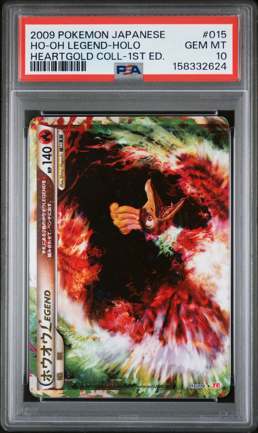 Ho-Oh LEGEND